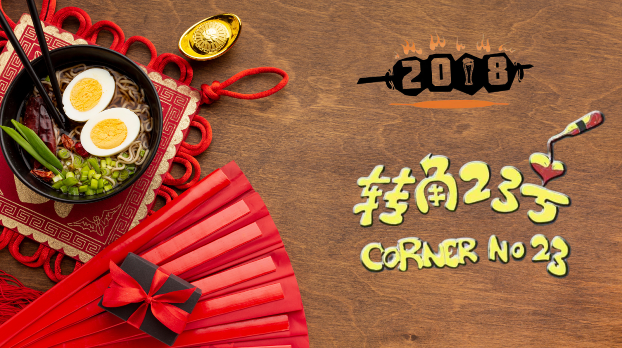 2018 Bar (Corner 23), un nome curioso per un luogo sorprendente
