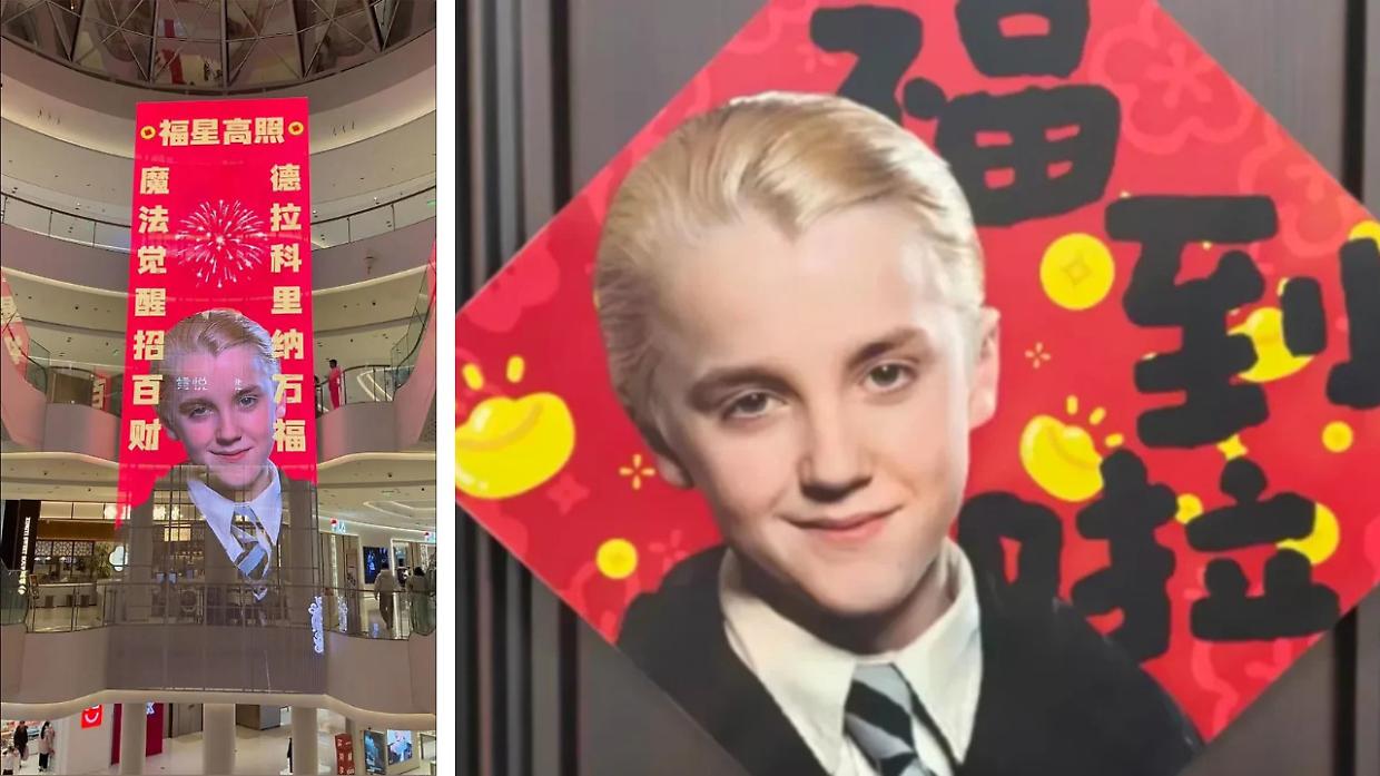 Da Serpeverde a portafortuna: Draco Malfoy conquista la Cina per il Capodanno Lunare