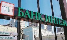 La crisi in Ucraina e le nostre banche: «Unicredit e Intesa tra le più esposte»