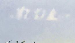 «Le nuvole scrivono Rol in cielo e celebrano il suo compleanno»