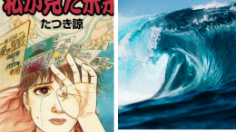 La mangaka che predisse Fukushima ora annuncia una nuova catastrofe: ecco quando