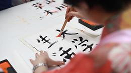 Calligrafia giapponese: a Vinovo si impara con Kazuko Hiraoka