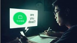 Un'app che controlla se gli utenti sono vivi sta spopolando in Cina