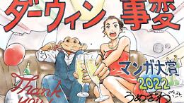 InTO Manga: il fumetto giapponese tra ricerca, identit&agrave; e societ&agrave;