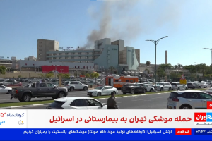 Iran‑Israele, botta e risposta: reattore di Arak sotto attacco e ospedale danneggiato a Be'er Sheva