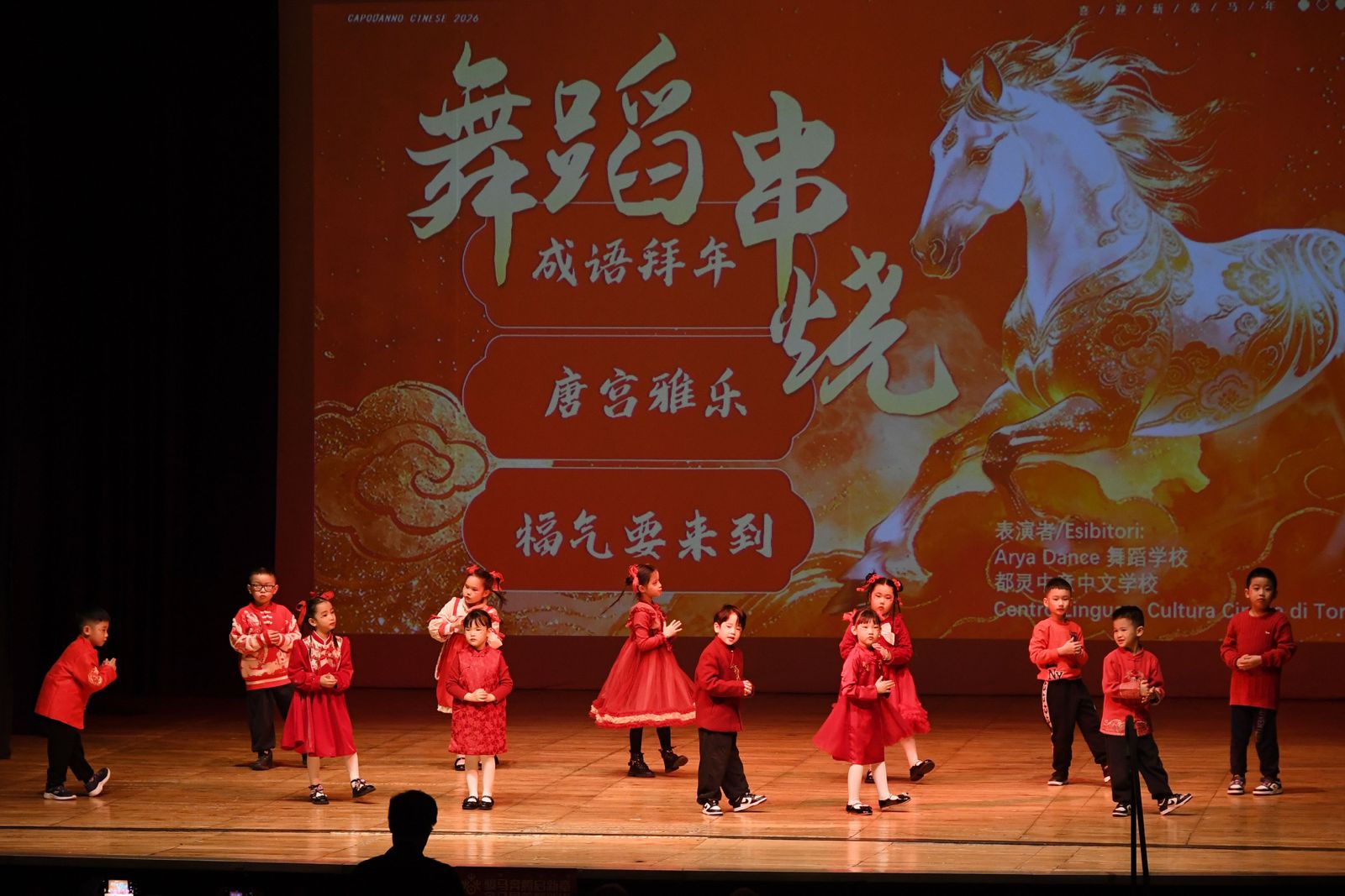 L’iniziativa è stata presentata con il patrocinio del Ministero della Cultura cinese e della Città di Torino, con la partecipazione del Consolato Generale della Repubblica Popolare Cinese a Milano